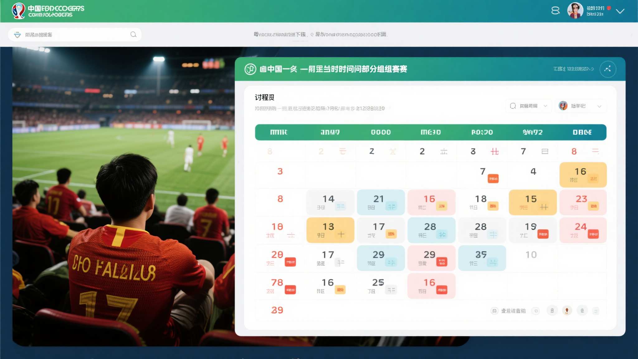 运动成就排行榜开发
